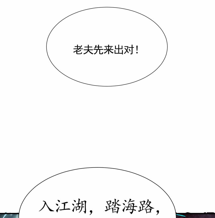 第37话 吊打青山对联之王11