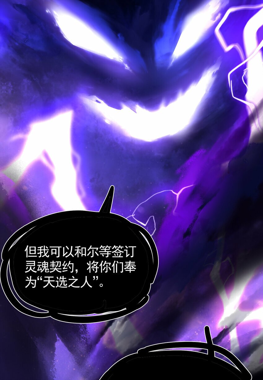 第41话 叶浩然的黑化之路67