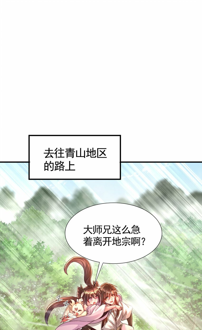 第36话 捡到一颗神秘巨蛋55