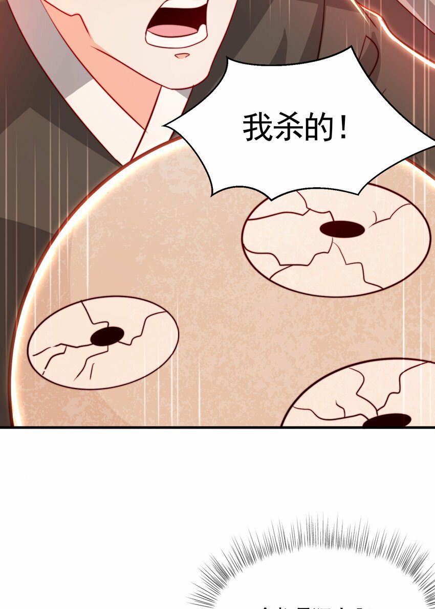 第51话 傍上青莲的大腿18