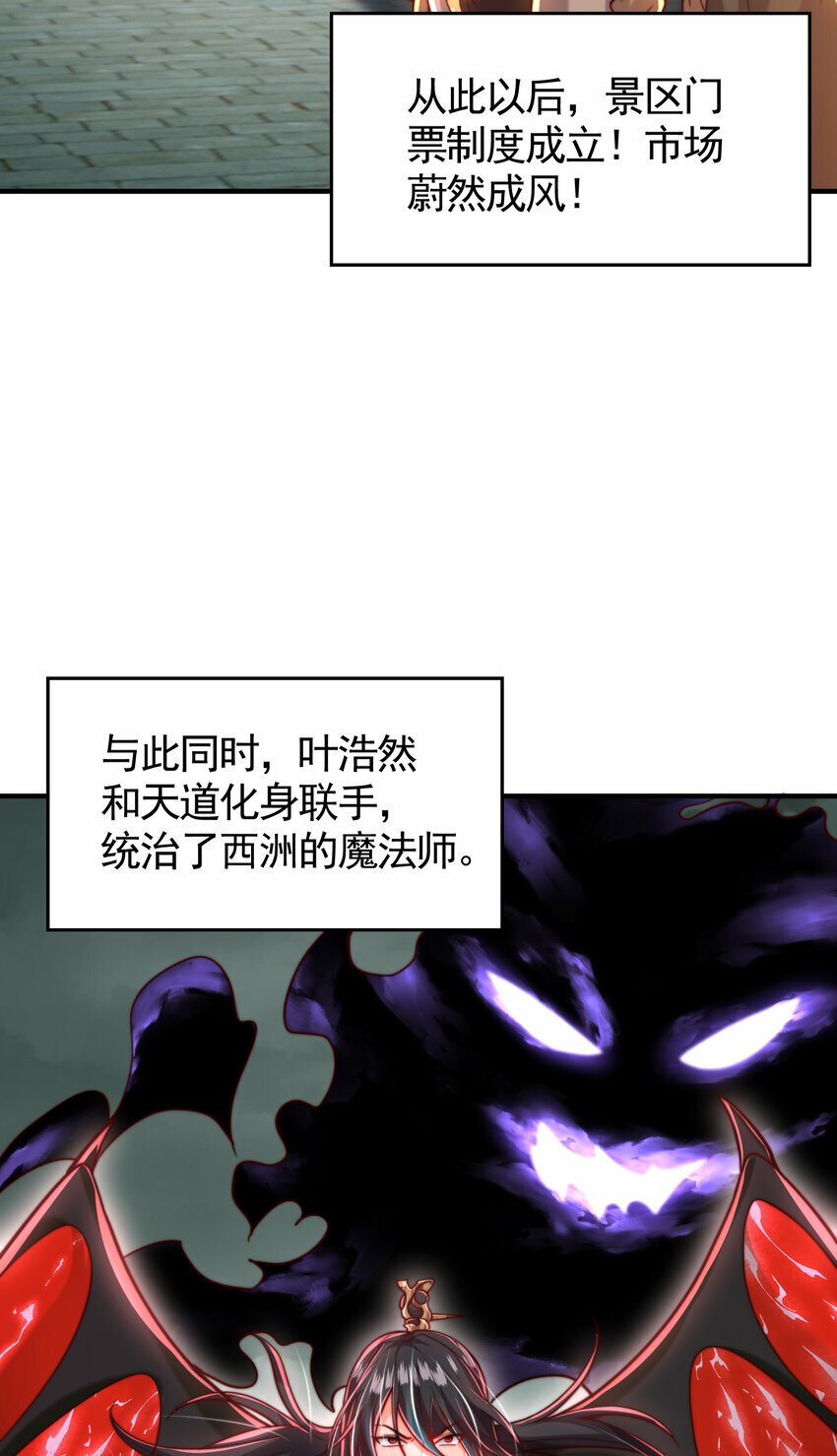 第51话 傍上青莲的大腿29
