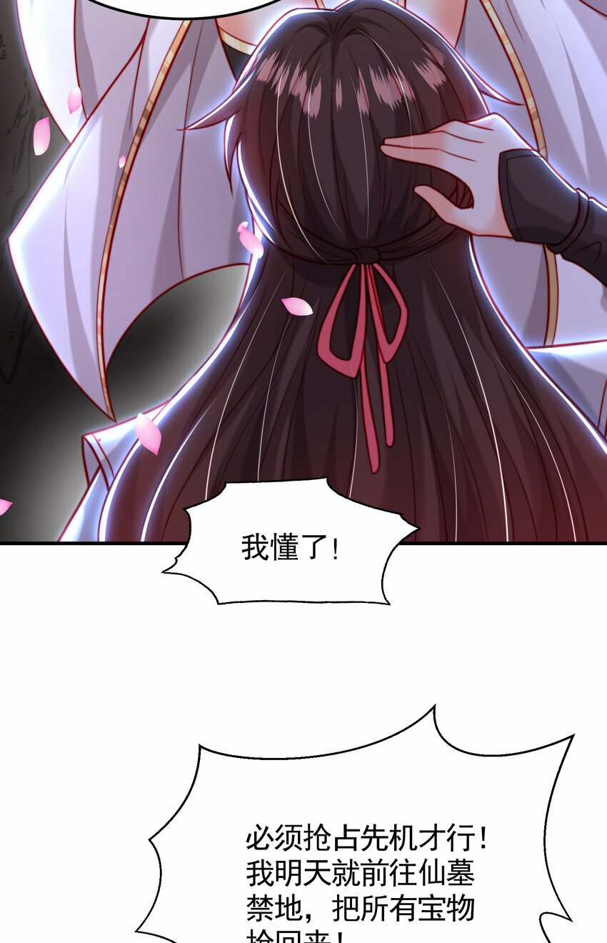 第46话 你们三个一起来！13