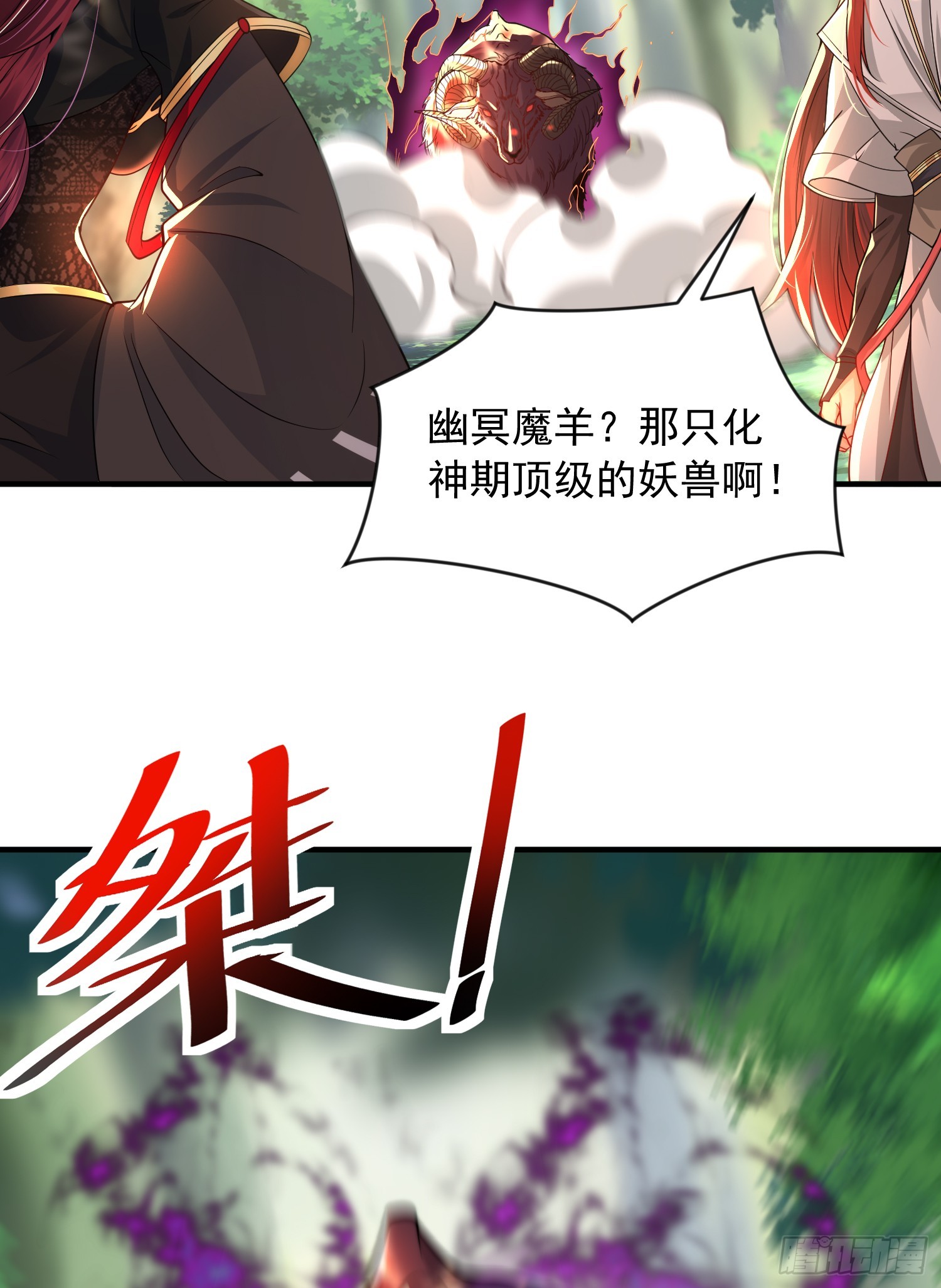 第14话 青莲道长想霸占我？31