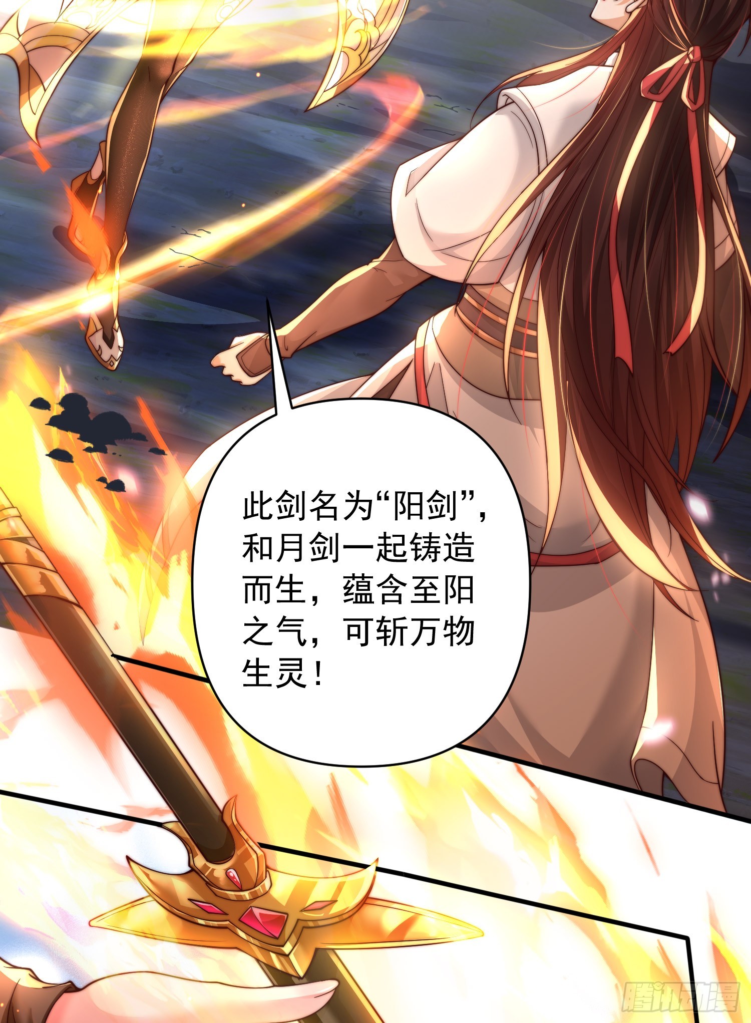 第7话 撩了师尊后收服妖兽5