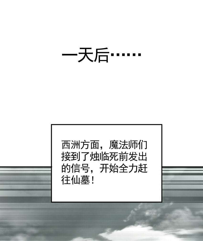 第50话 让天下修士当打工人35