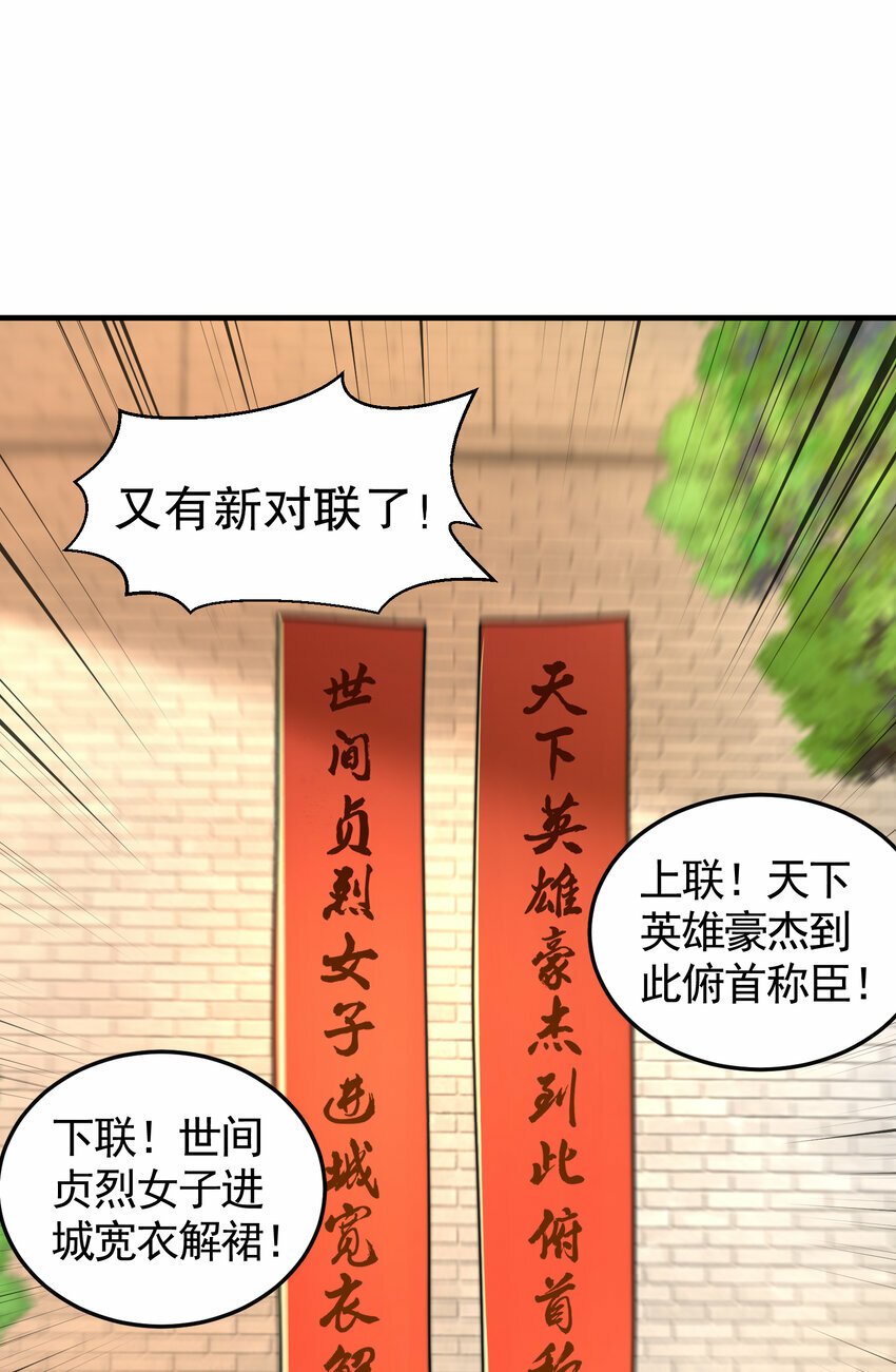第36话 捡到一颗神秘巨蛋62