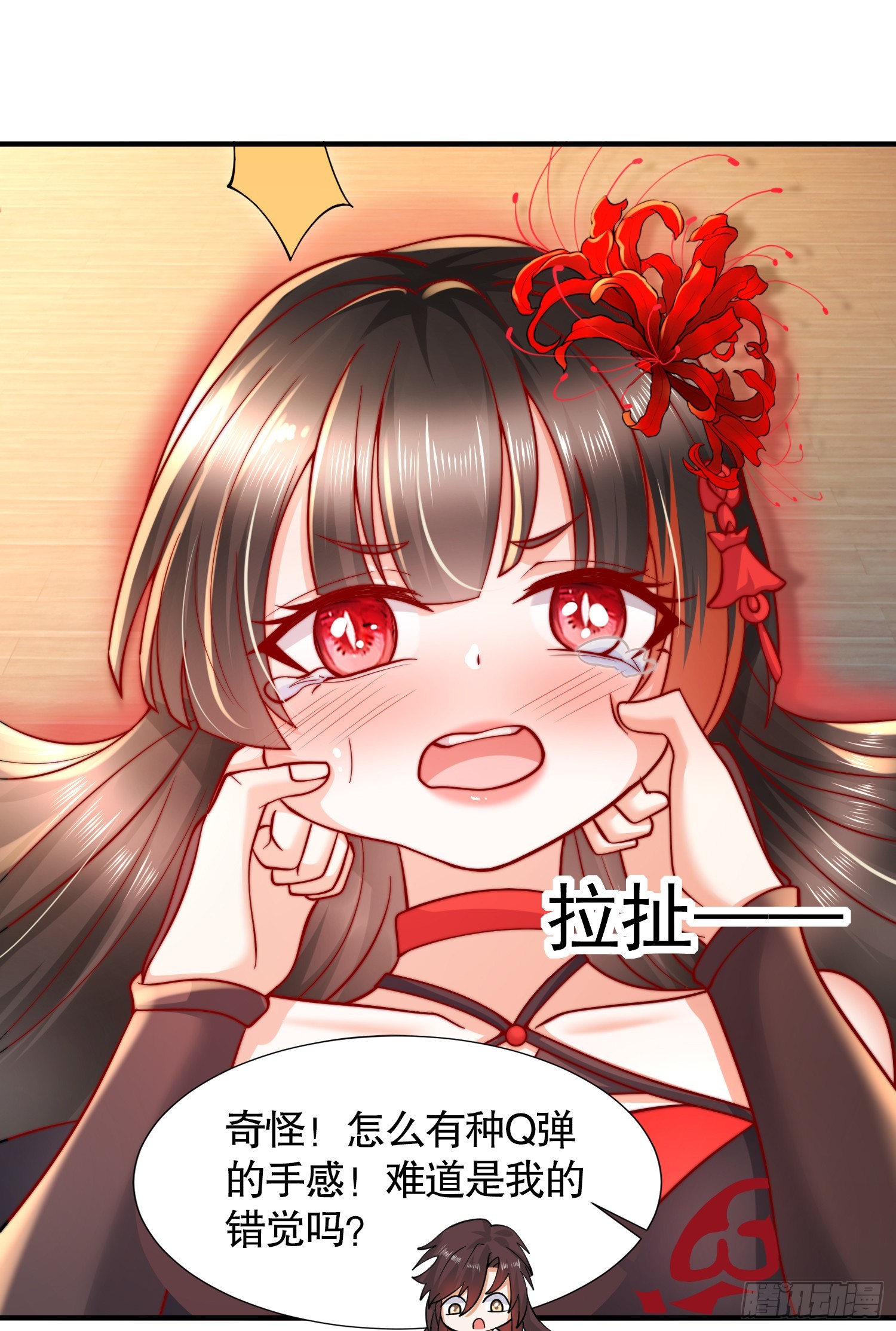 第11话 我征服了美女反派！3