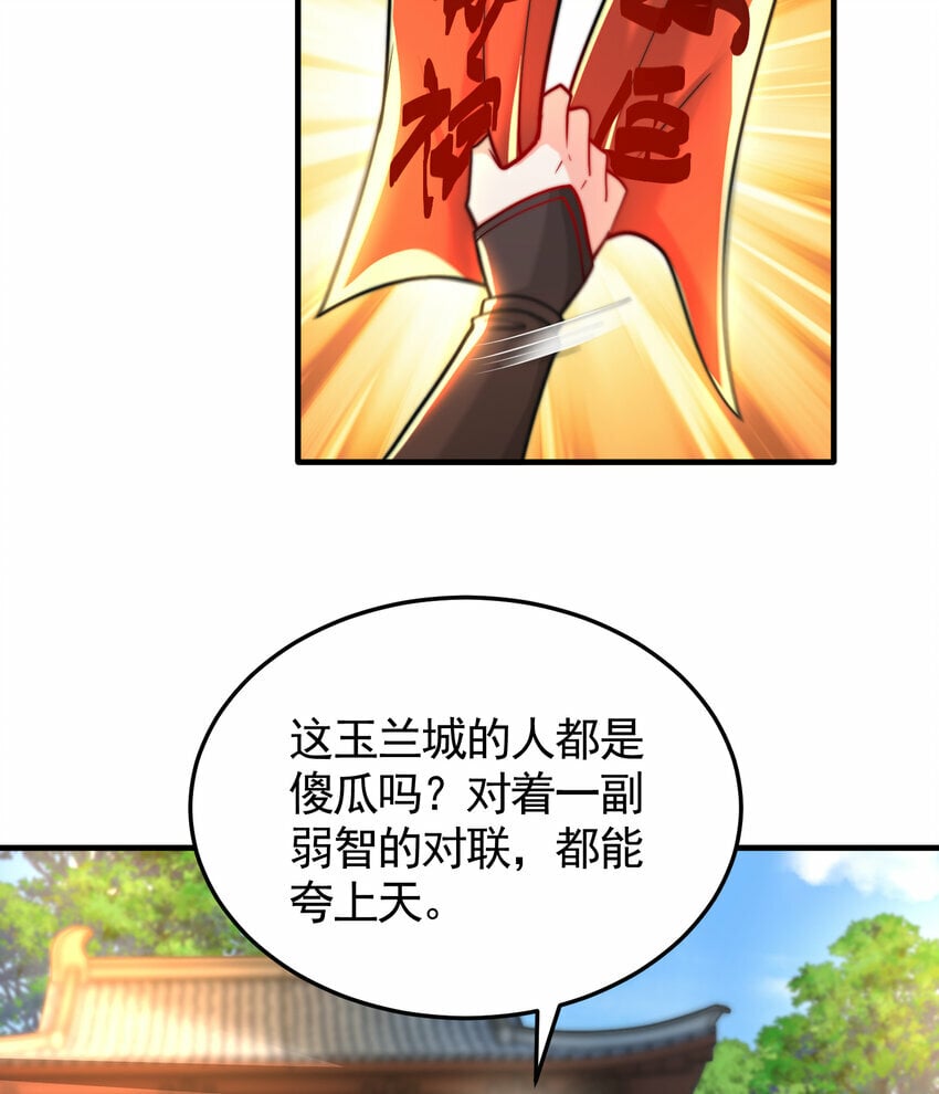 第36话 捡到一颗神秘巨蛋64