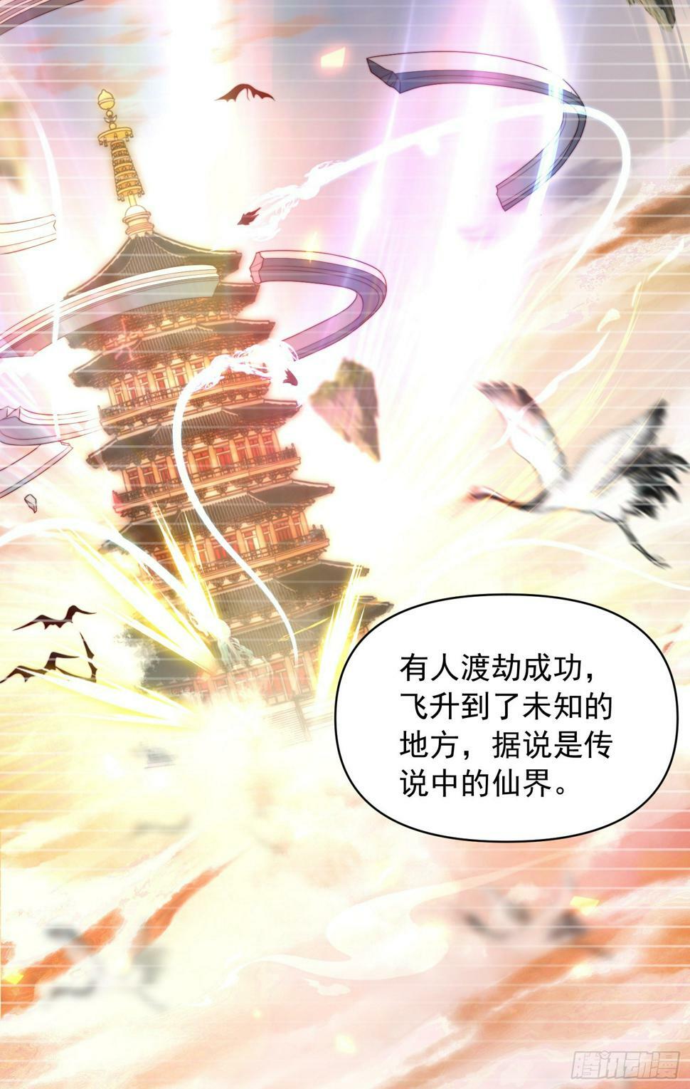 第24话 师徒二人的羁绊之情50