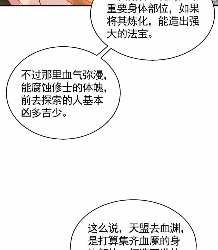 第51话 傍上青莲的大腿57