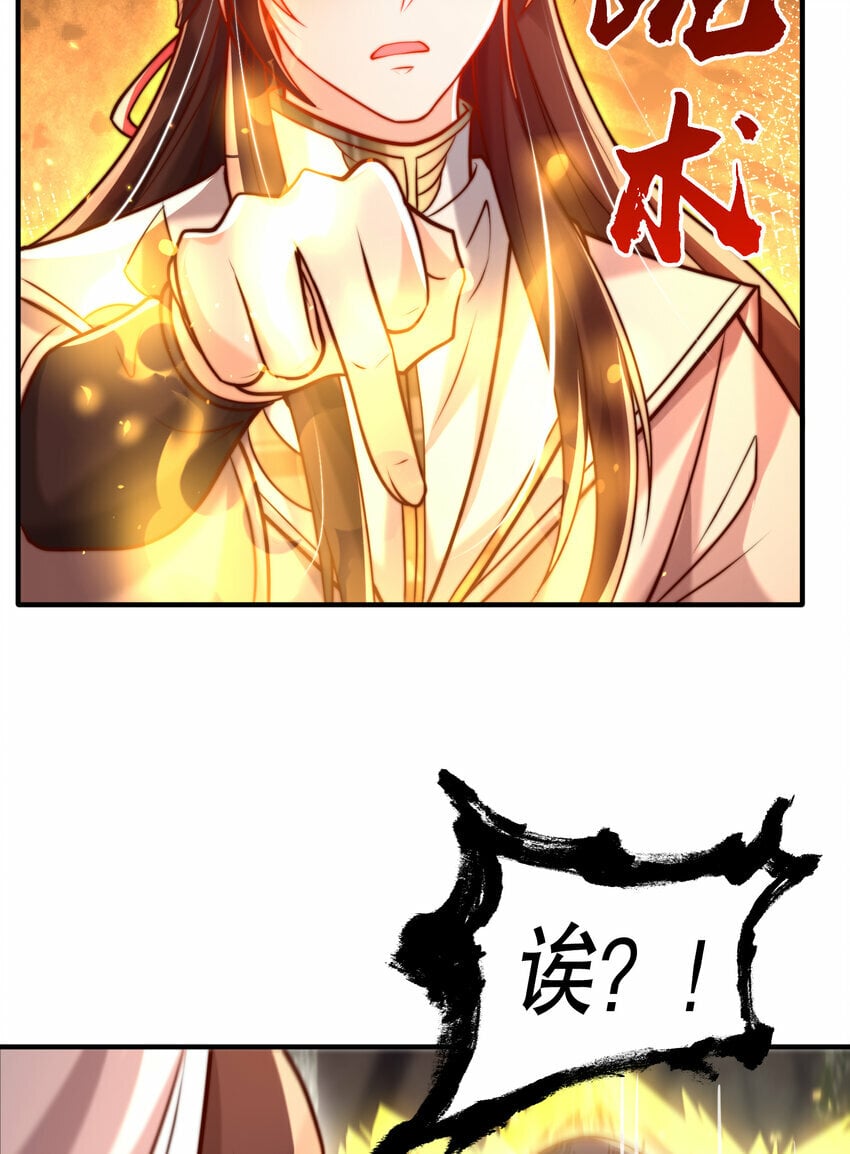 第47话 吻别师尊后去往仙墓62