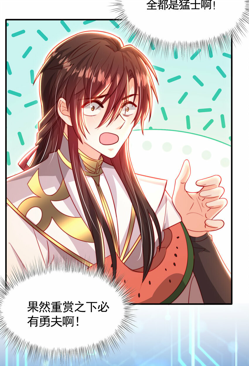 第51话 傍上青莲的大腿19