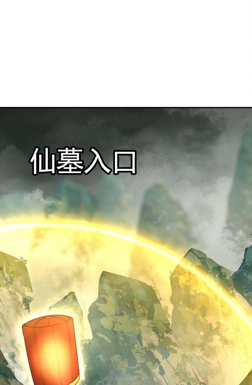 第53话 师尊的柔情之夜51