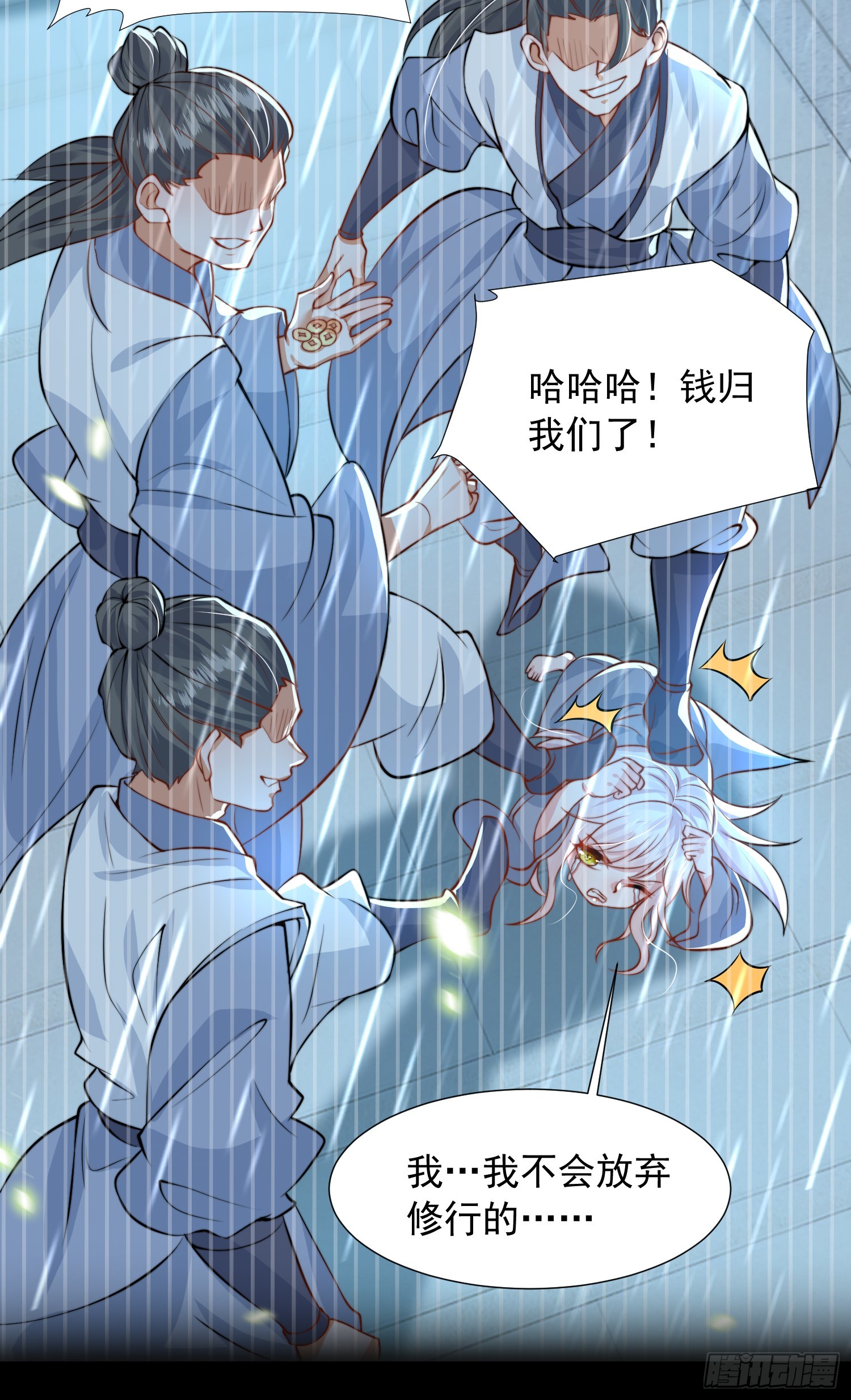 第15话 大周公主拜师月瑶58