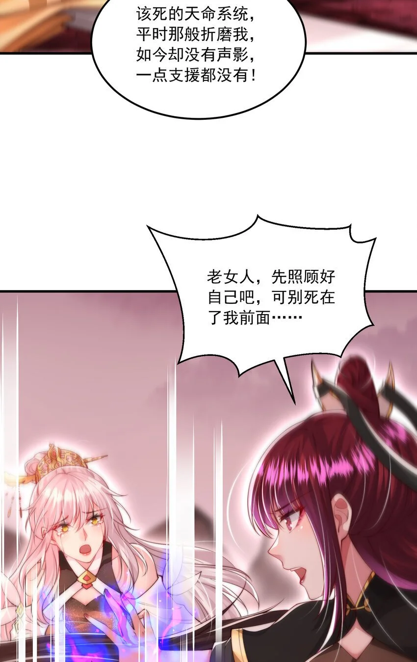 第60话 斩天成婚:人界终篇！42