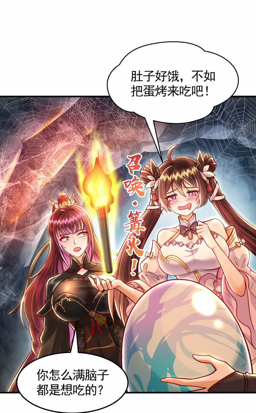 第36话 捡到一颗神秘巨蛋9
