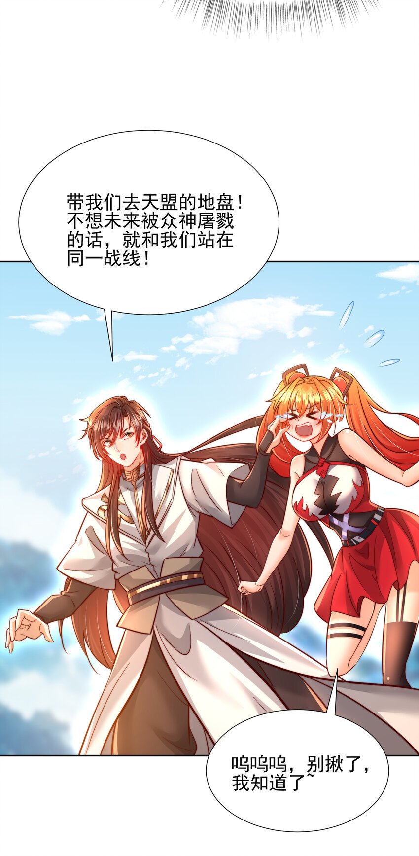 第59话 大战前的后宫集合17