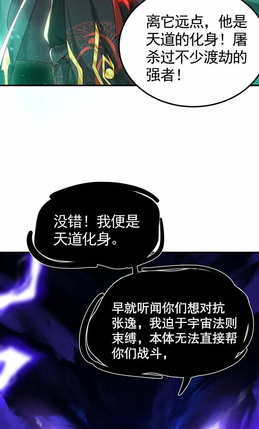 第41话 叶浩然的黑化之路66
