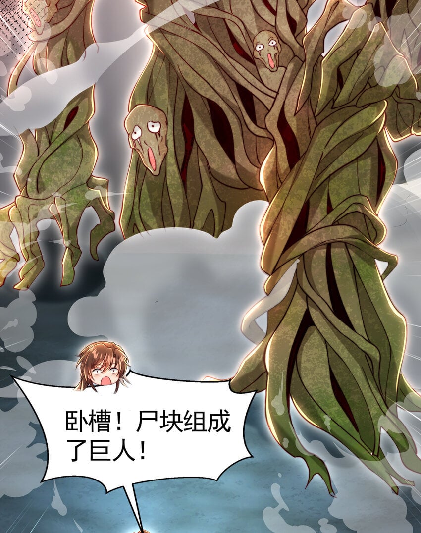 第53话 师尊的柔情之夜74