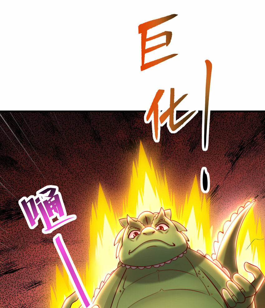 第38话 组队打劫青山门！10