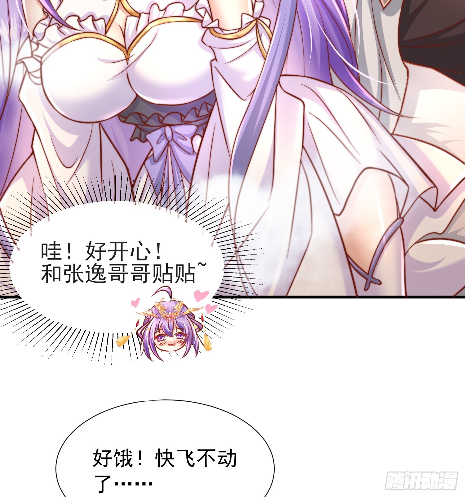 第14话 青莲道长想霸占我？6