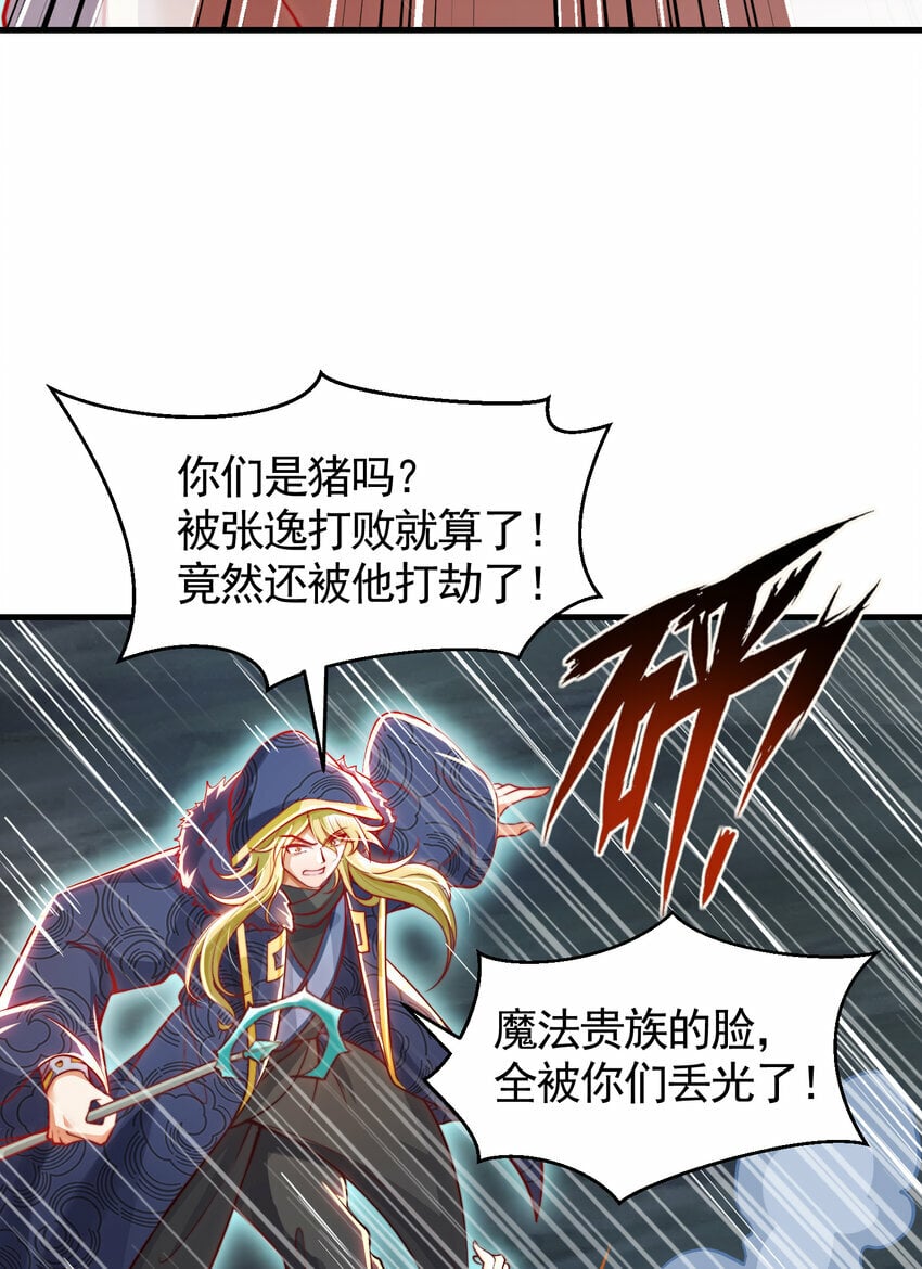 第49话 打魔法贵族的脸！20