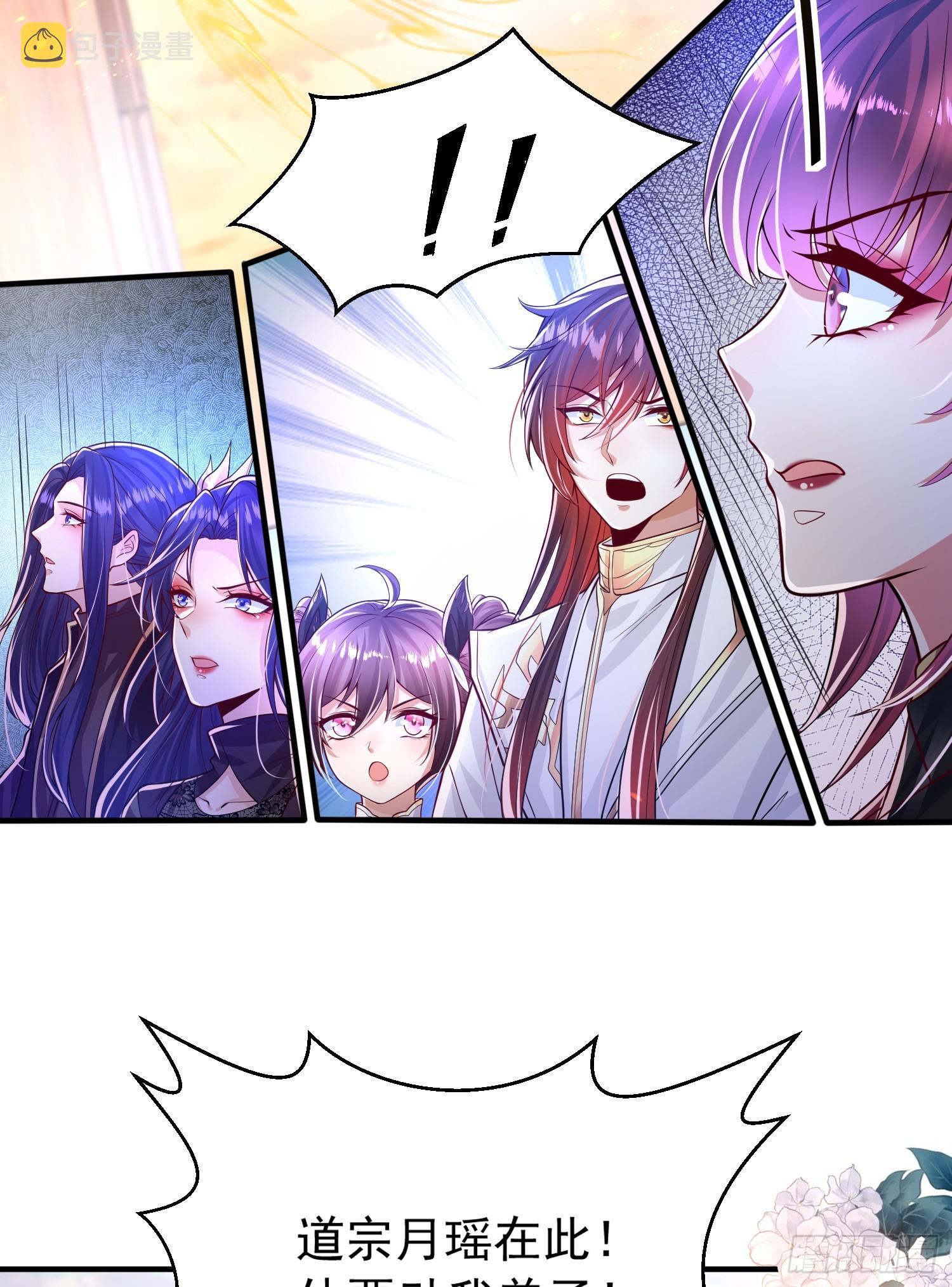 第6话 大师兄的人设崩塌了25