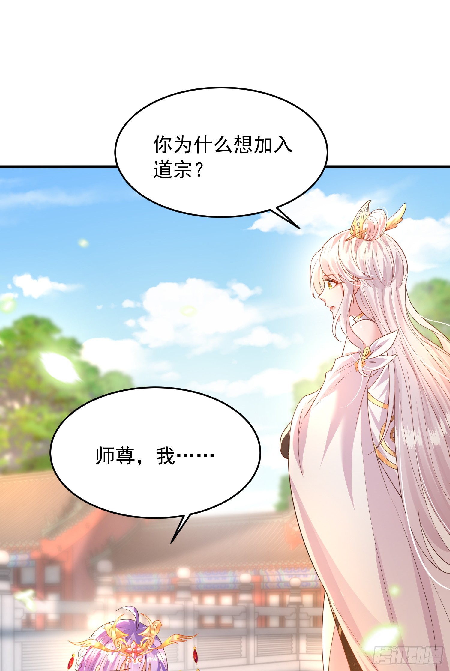 第15话 大周公主拜师月瑶66