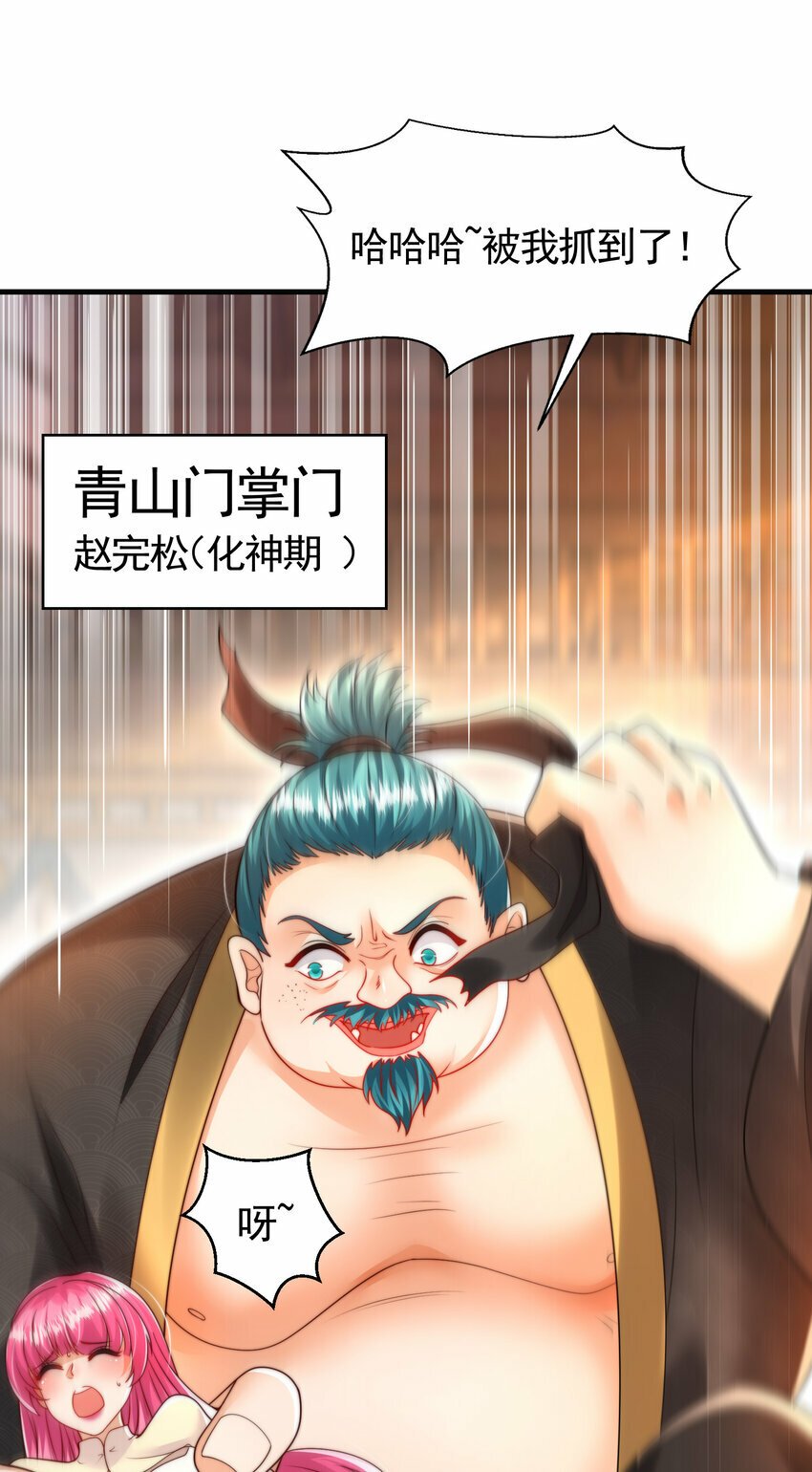 第38话 组队打劫青山门！56