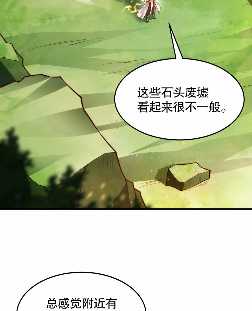 第40话 石巨人遗迹斗法！25