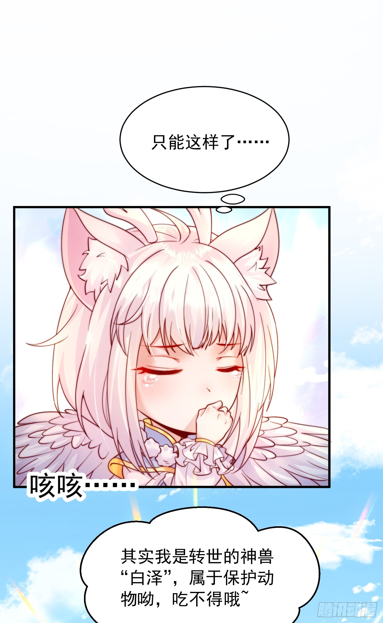 第8话 重瞳圣体叶浩然！4