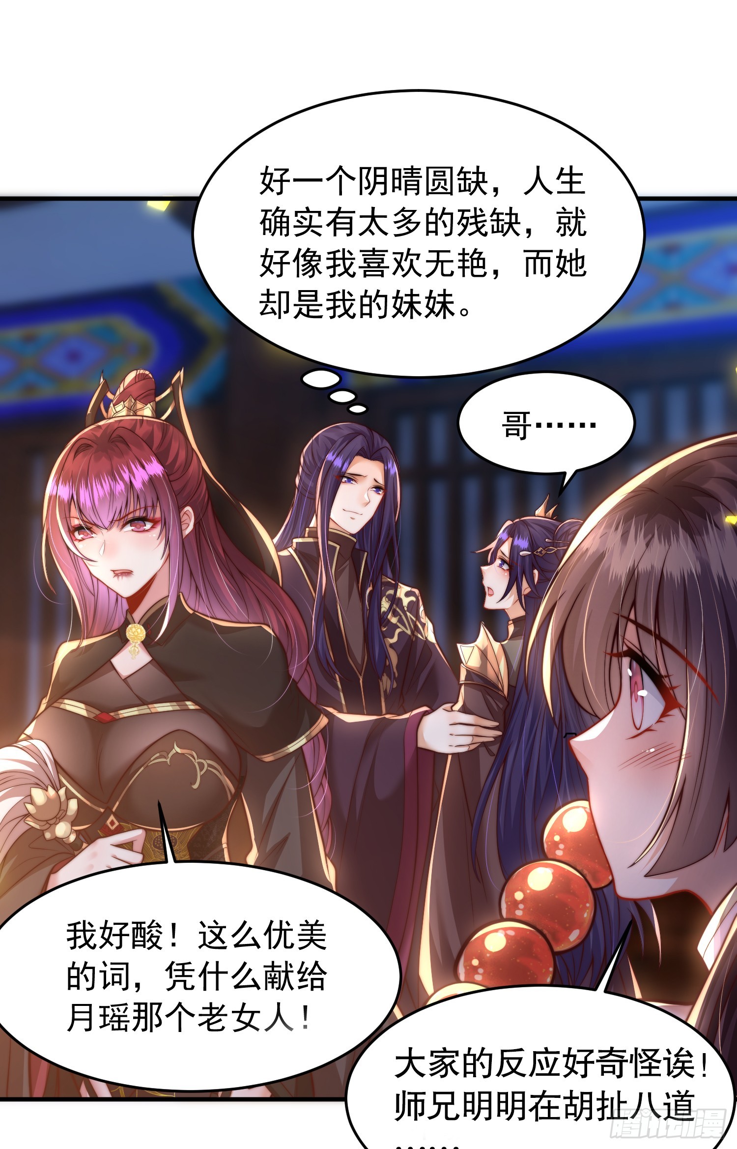 第5话 张逸作词震惊天地！56