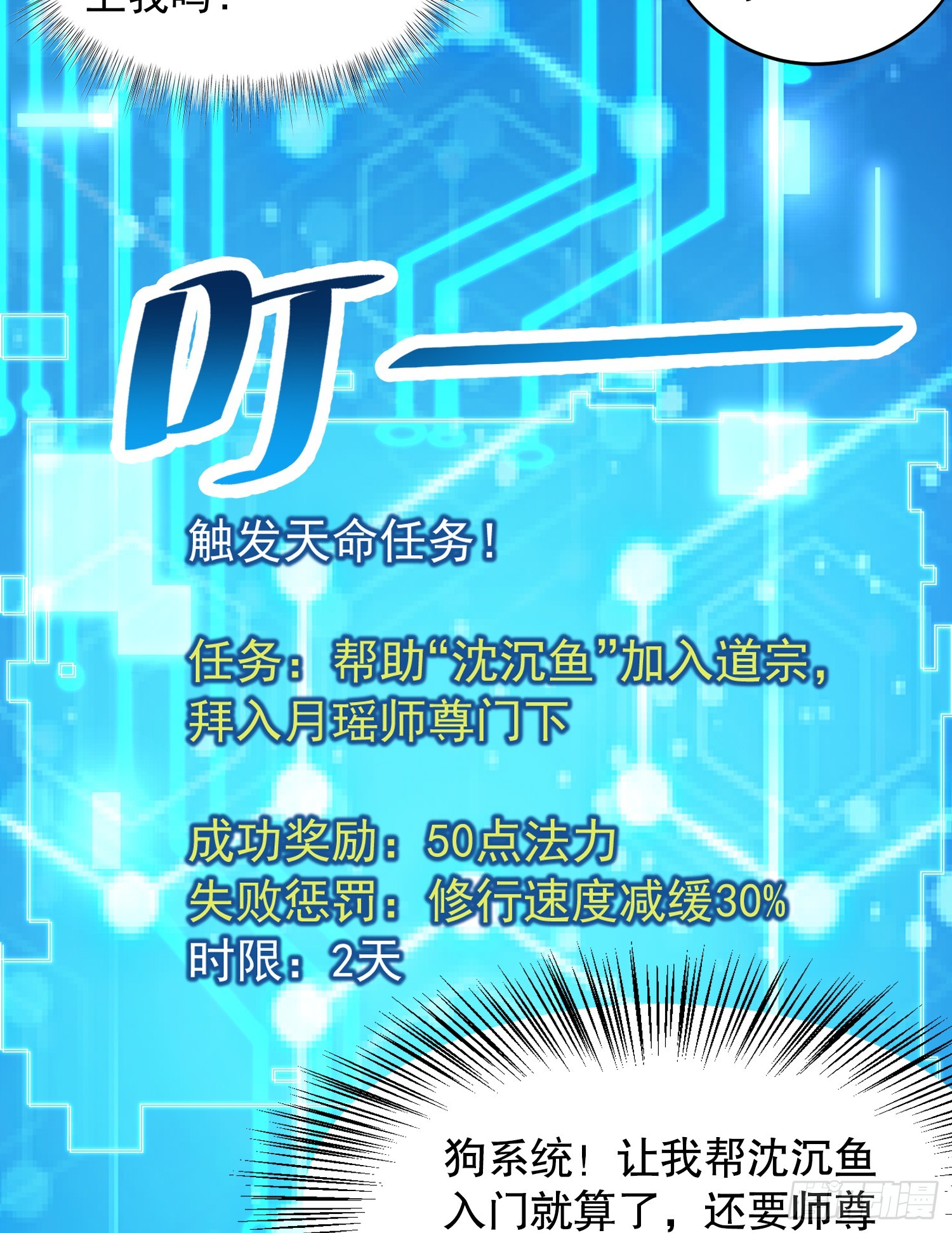 第13话 收个太子当小弟！65