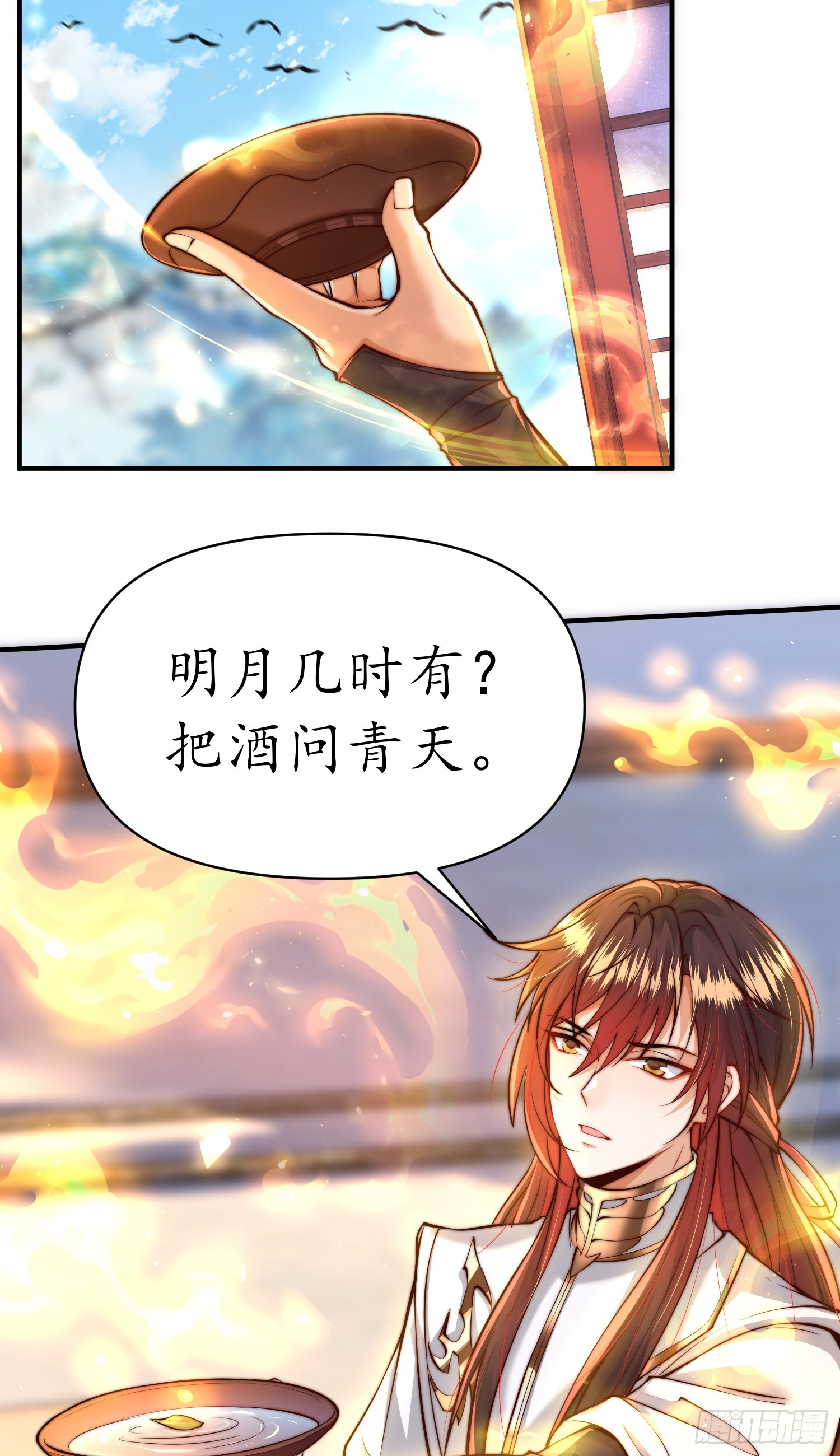 第5话 张逸作词震惊天地！41
