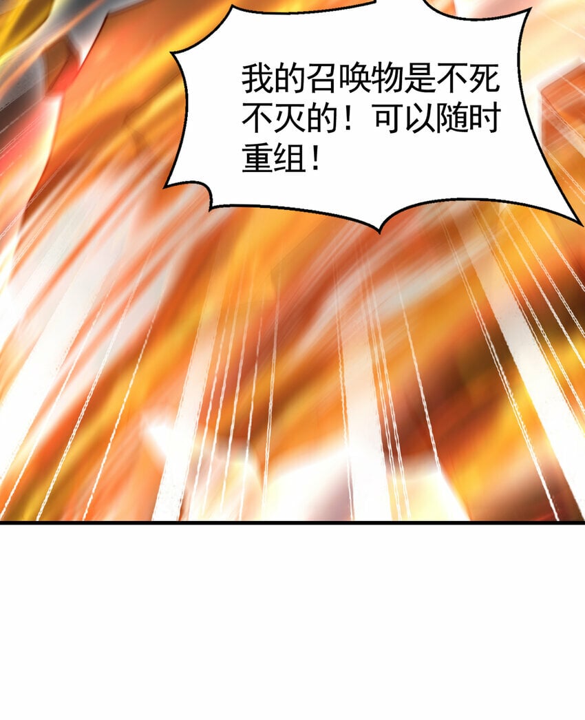 第40话 石巨人遗迹斗法！71