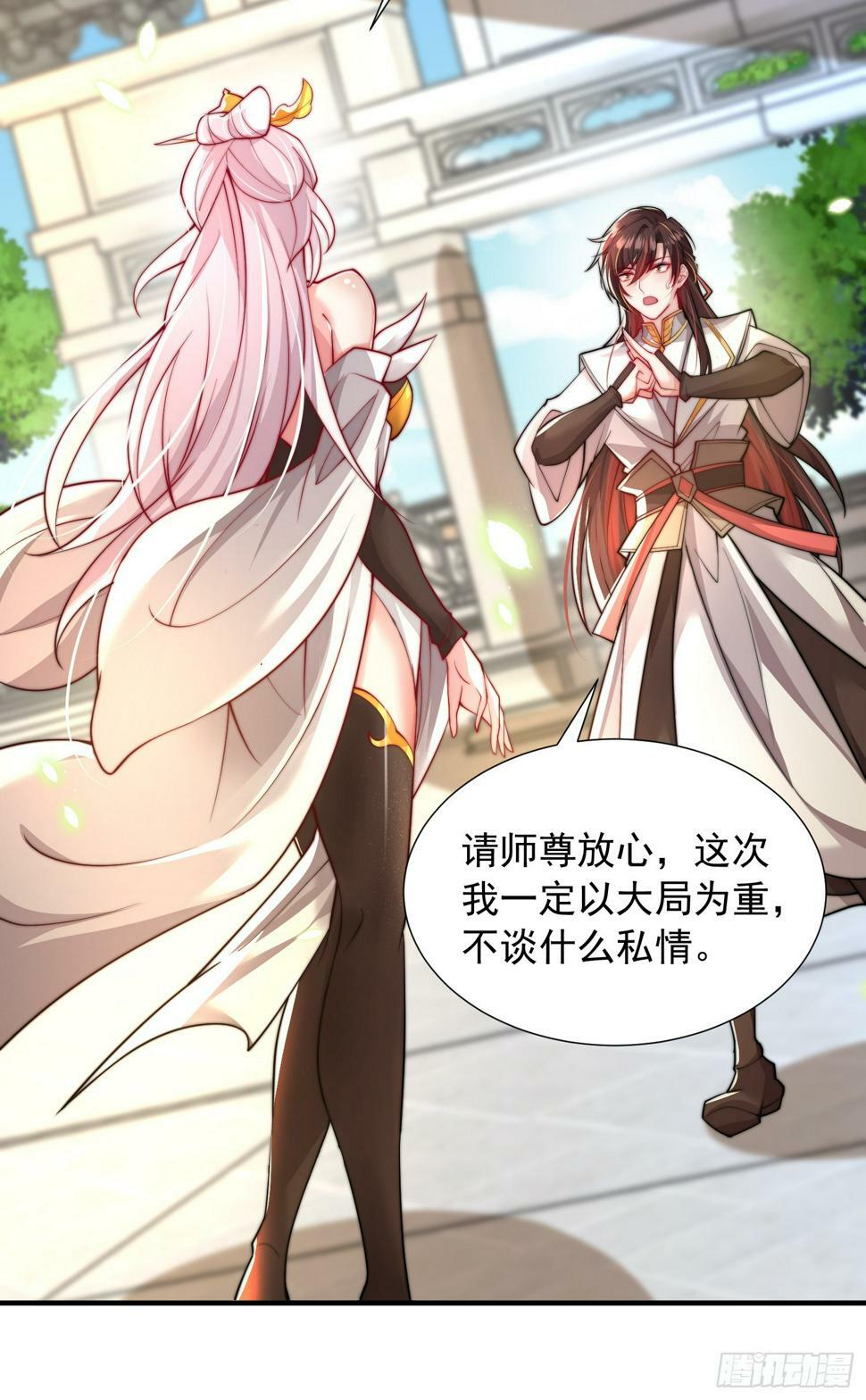 第24话 师徒二人的羁绊之情62