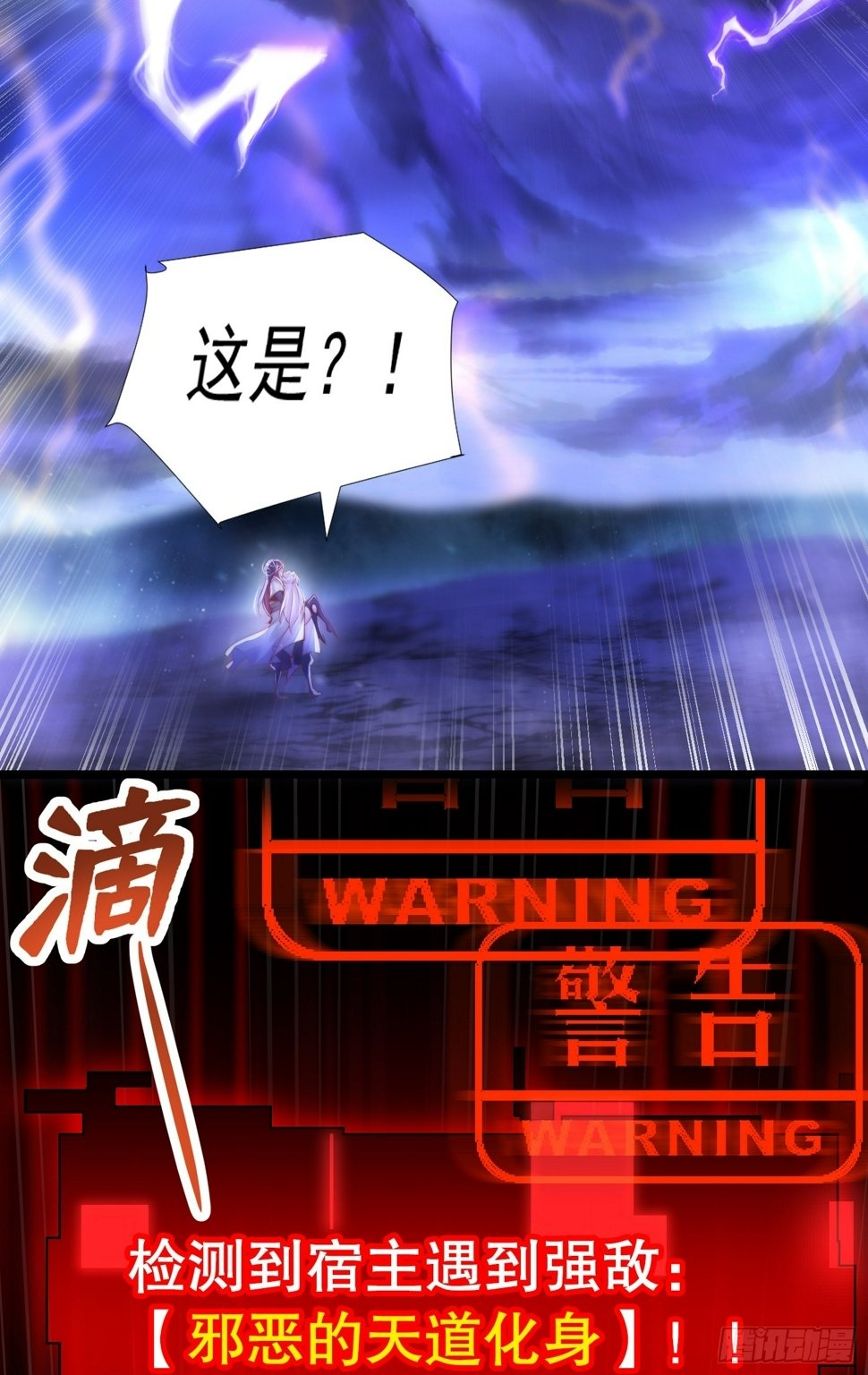 第28话 至尊与天道为敌！47