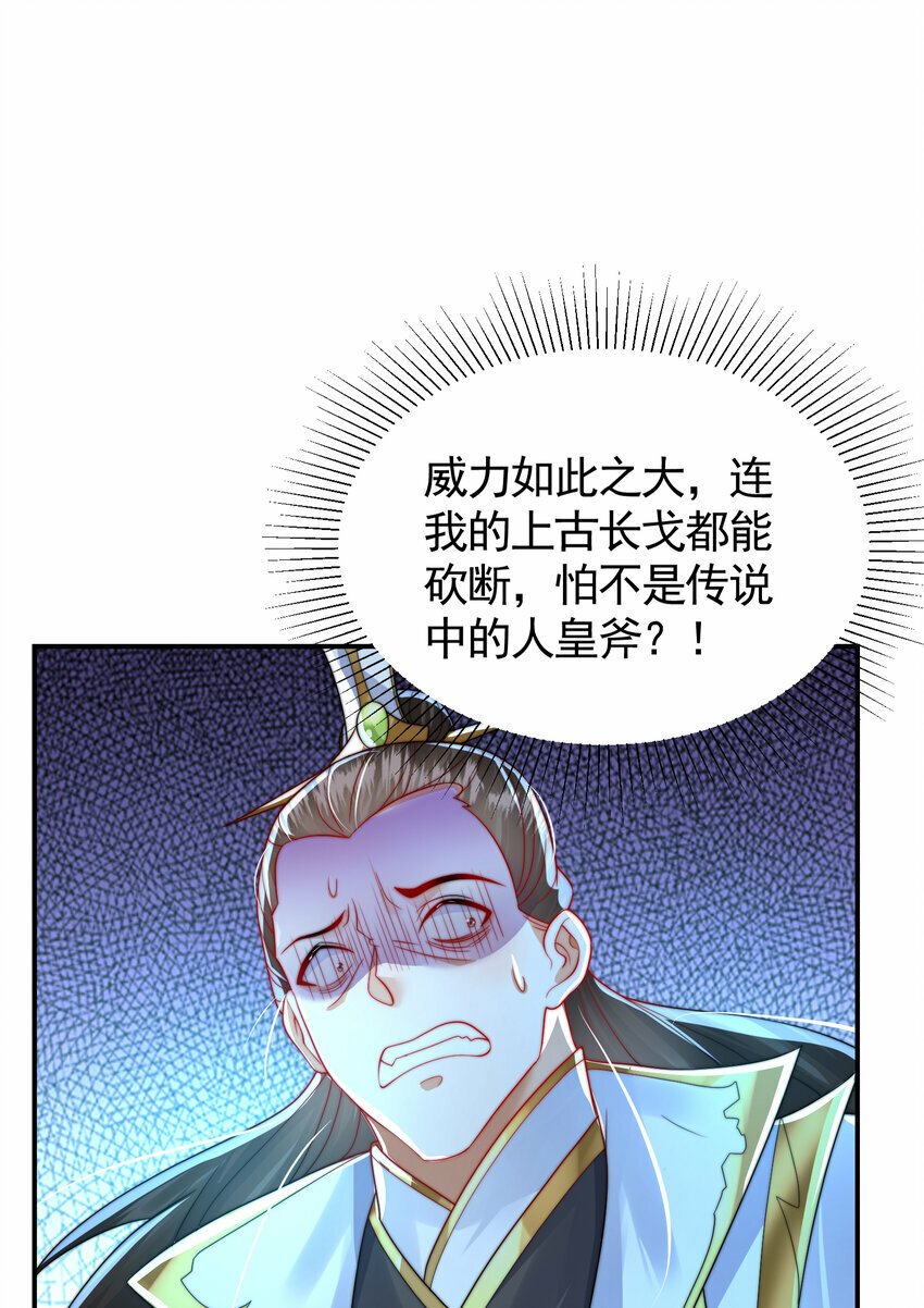 第34话 月瑶师尊的无情之道44