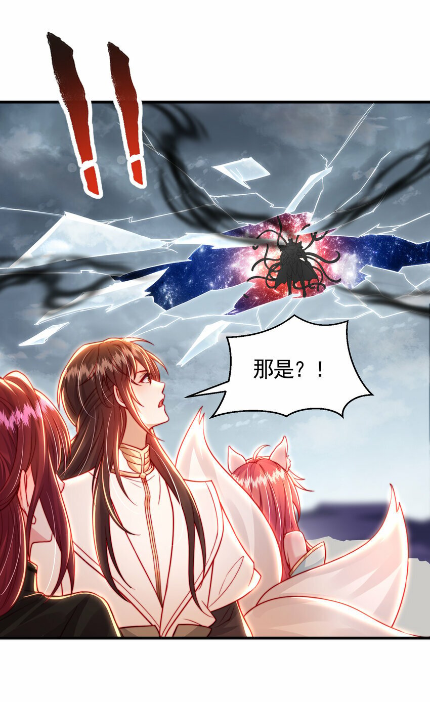 第45话 我和师尊成了道侣？3