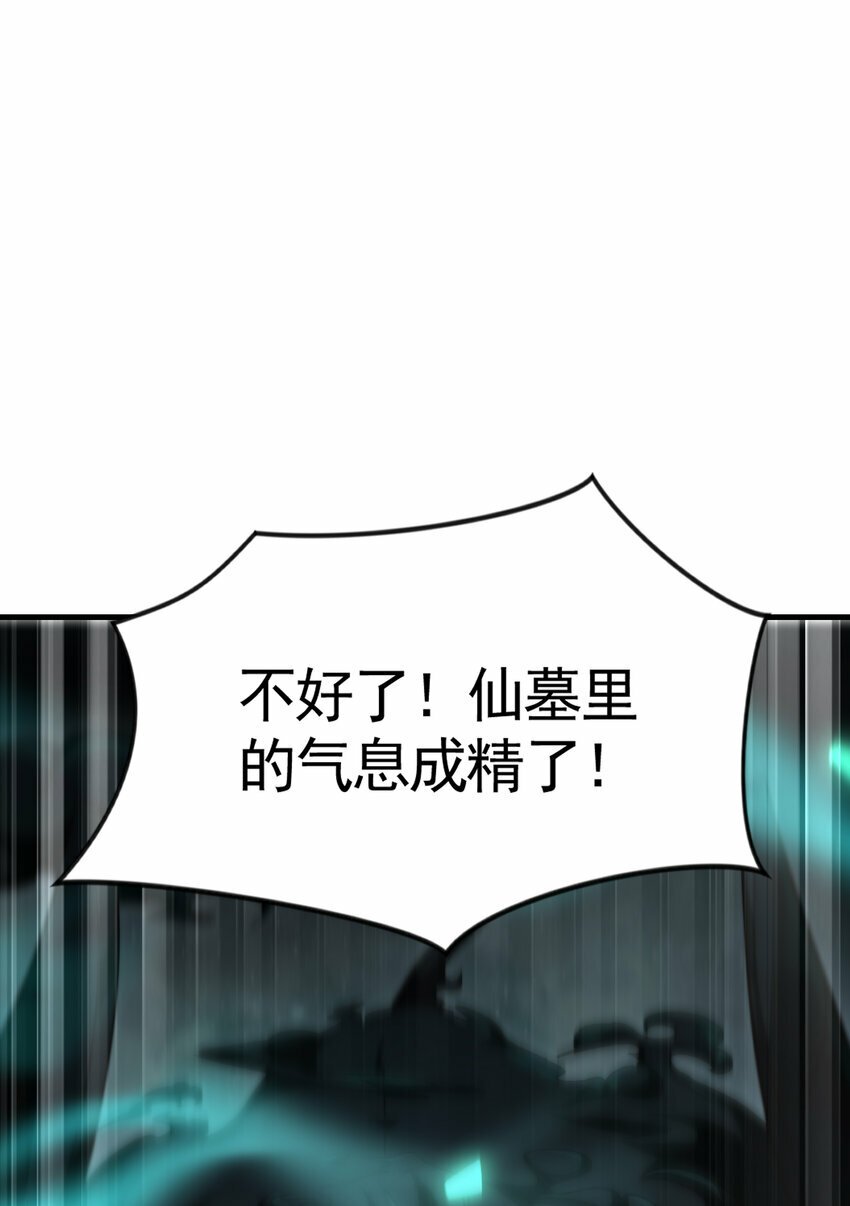 第48话 墓地里的神秘少女！45