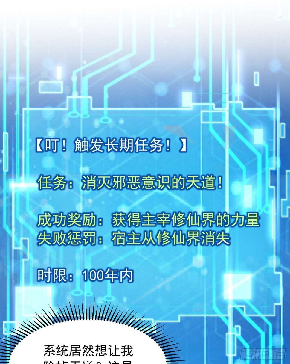 第29话 月瑶师尊告白张逸35