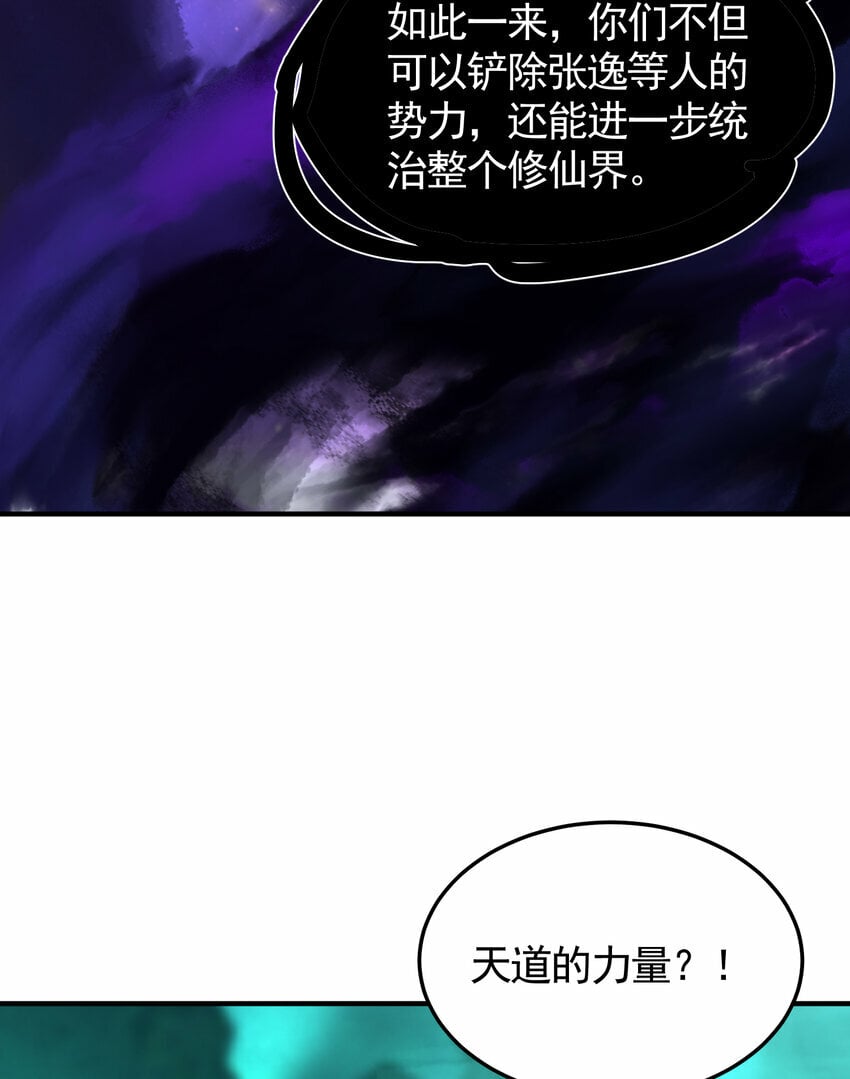 第41话 叶浩然的黑化之路68
