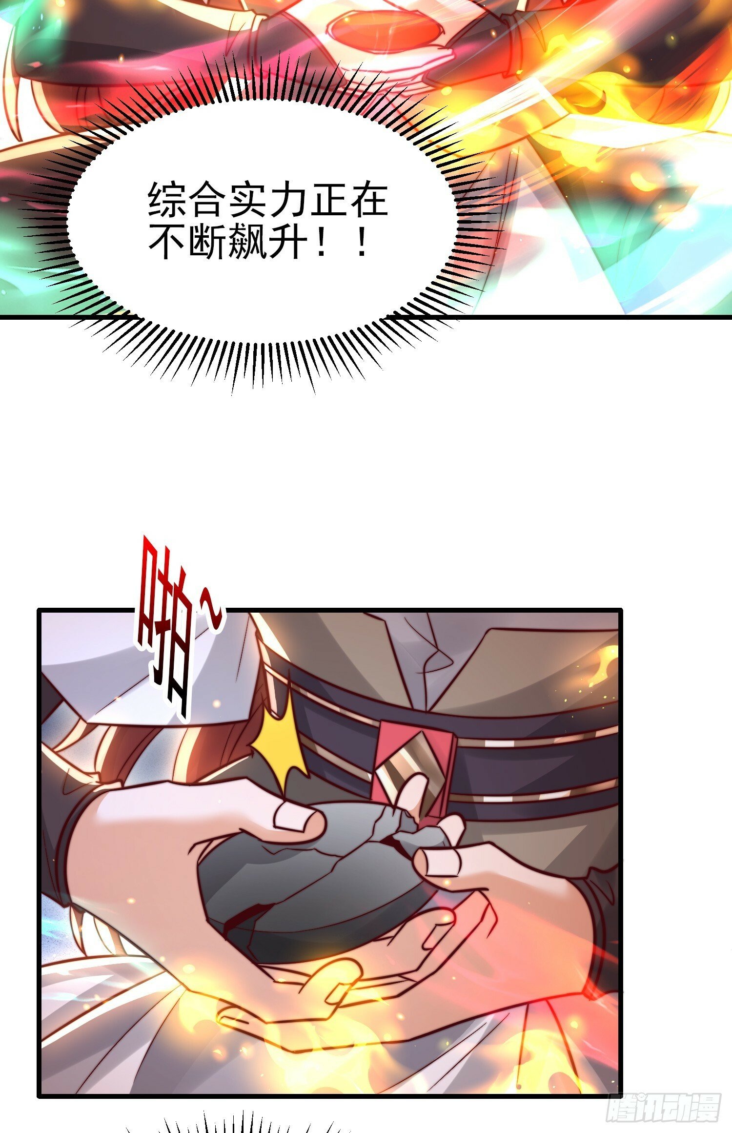 第21话 和师尊的月夜双修48