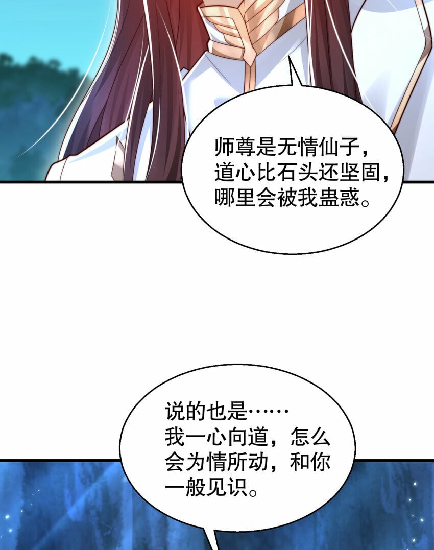 第46话 你们三个一起来！2
