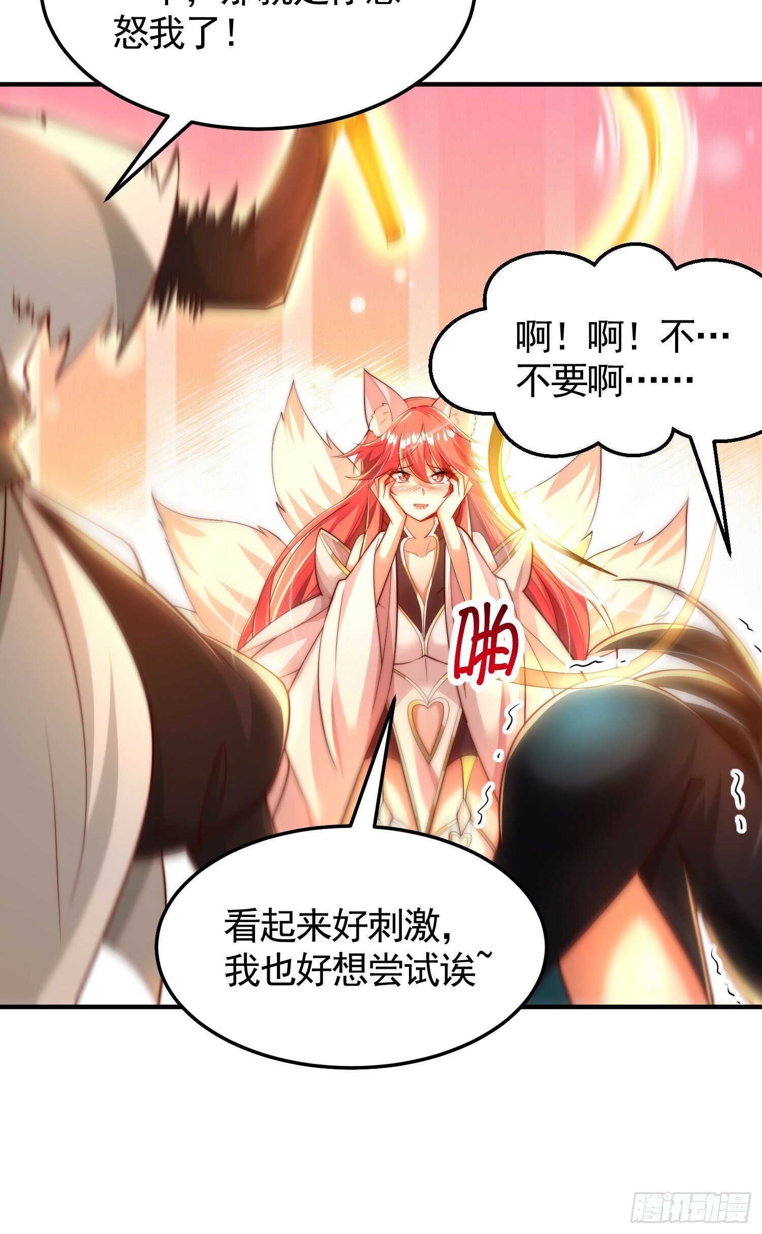 第31话 张逸花式折磨任千愁70