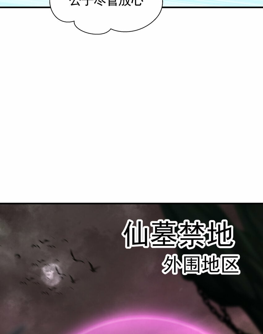 第47话 吻别师尊后去往仙墓45