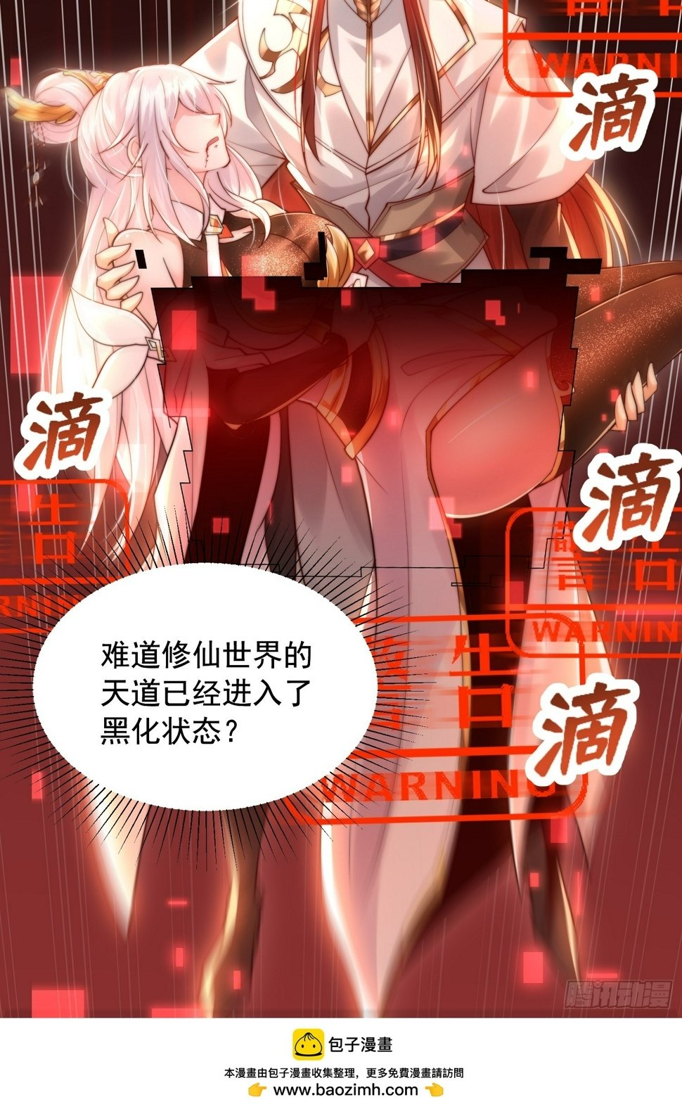 第28话 至尊与天道为敌！49
