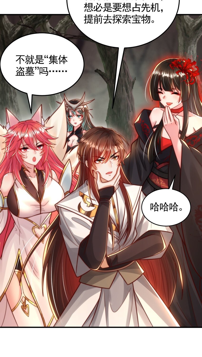 第47话 吻别师尊后去往仙墓49