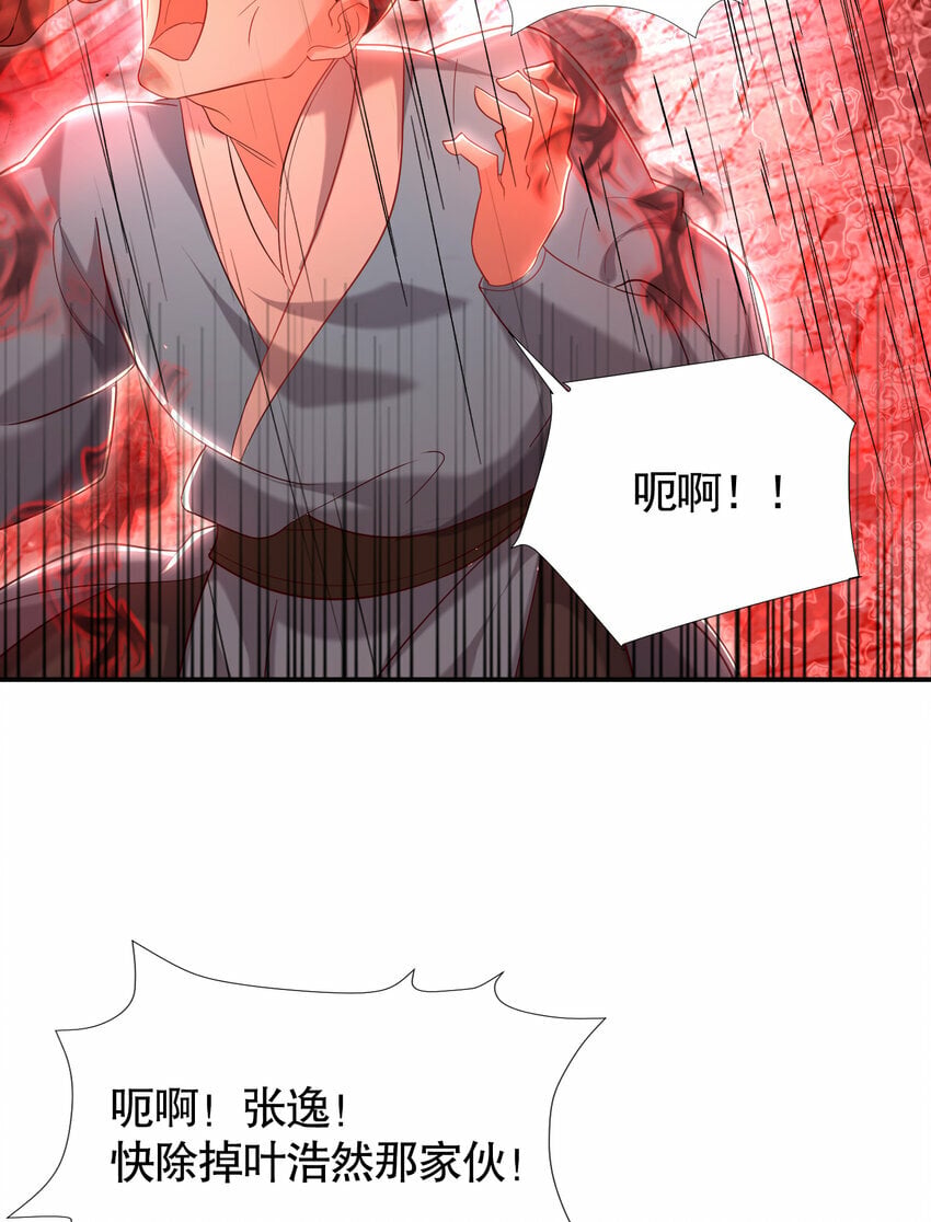 第42话 黑化天道VS天命系统56
