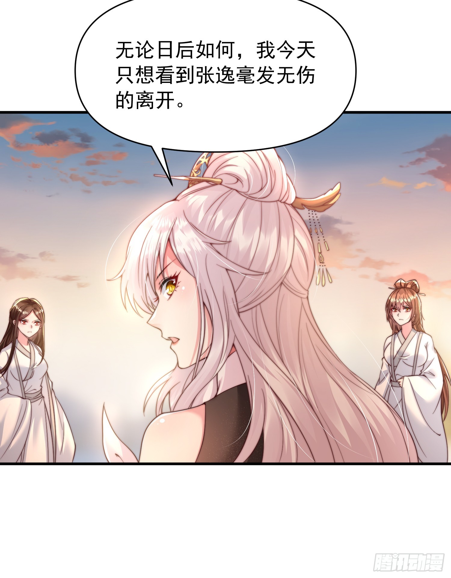 第6话 大师兄的人设崩塌了42